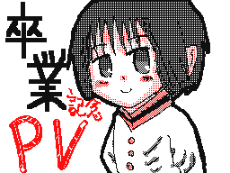 Flipnote by エルザ♠♦<にゃー☀