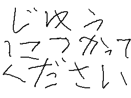 Flipnote by あらしだとしみつ