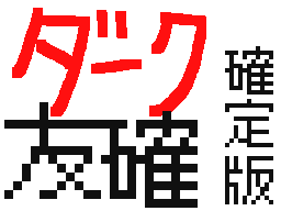 Flipnote by ダークデビルZ