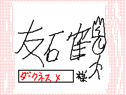 Flipnote by ダークネスX