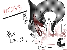 Flipnote de キバゴっち☆アイリス