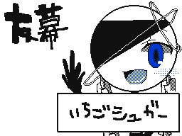 Flipnote by いちごシュガー:♥