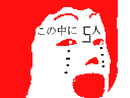 Flipnote by けんせい