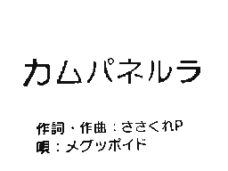 Flipnote by みっき☆
