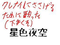 Flipnote by かみねシン♥クレナイ