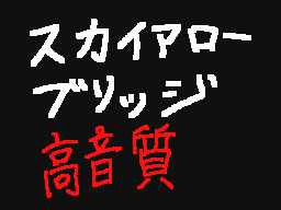 Flipnote by プンちゃん