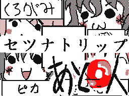 Flipnote by ぎねこ(ひだりさま！